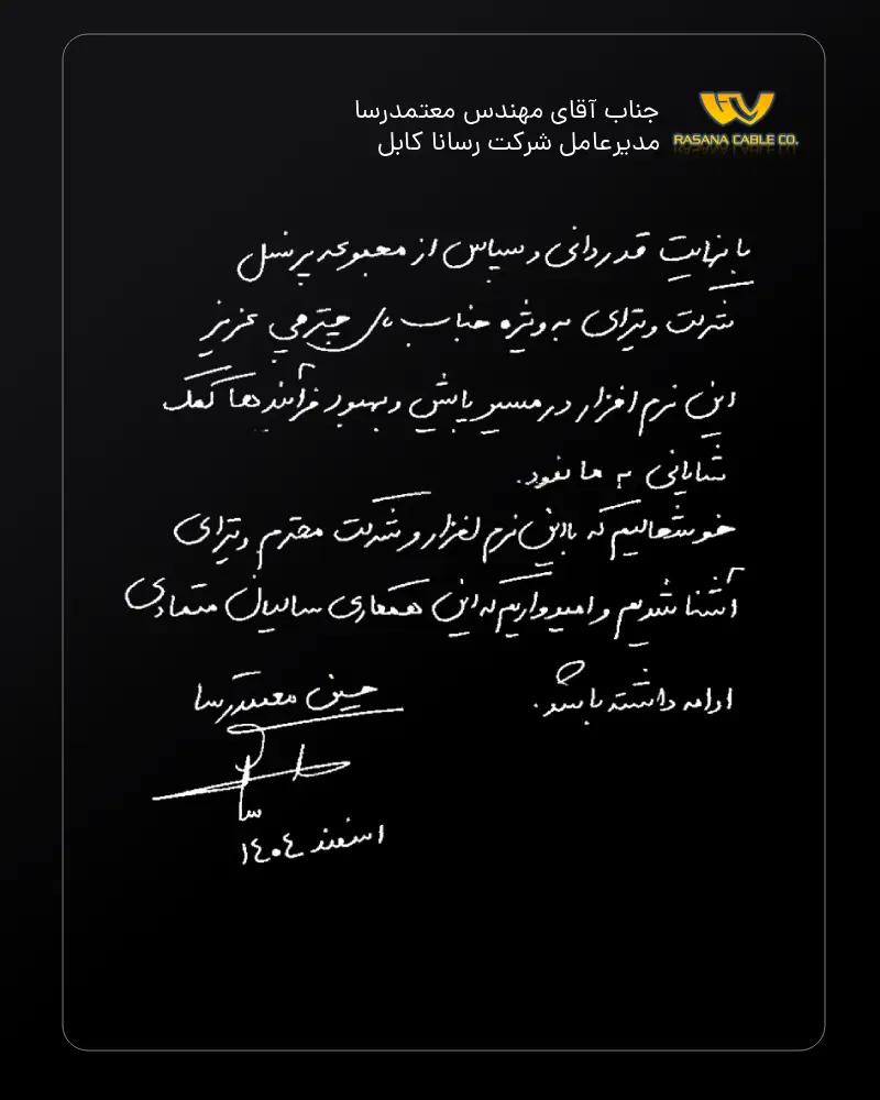 رسانا کابل