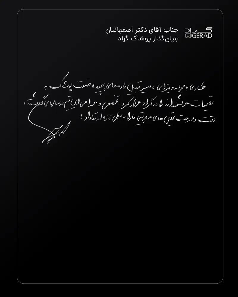 پوشاک گراد
